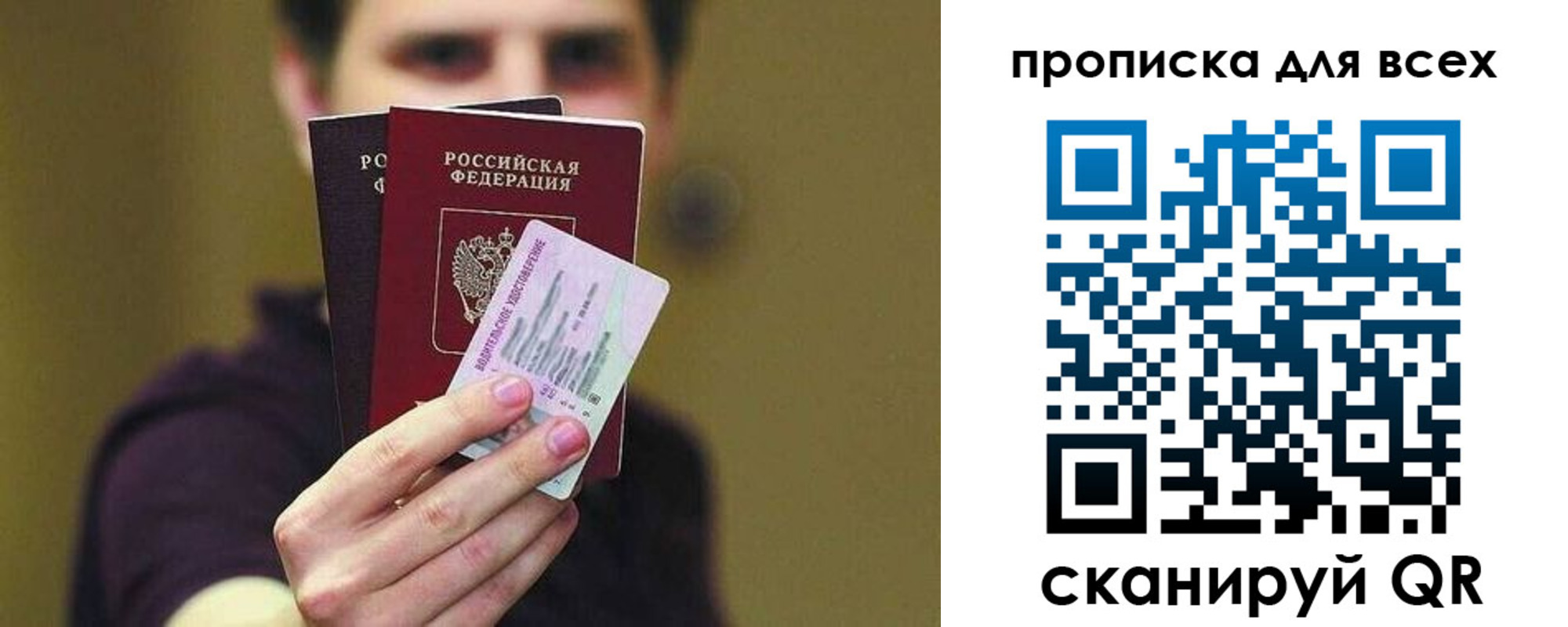 временная регистрация гарантия в Окуловке