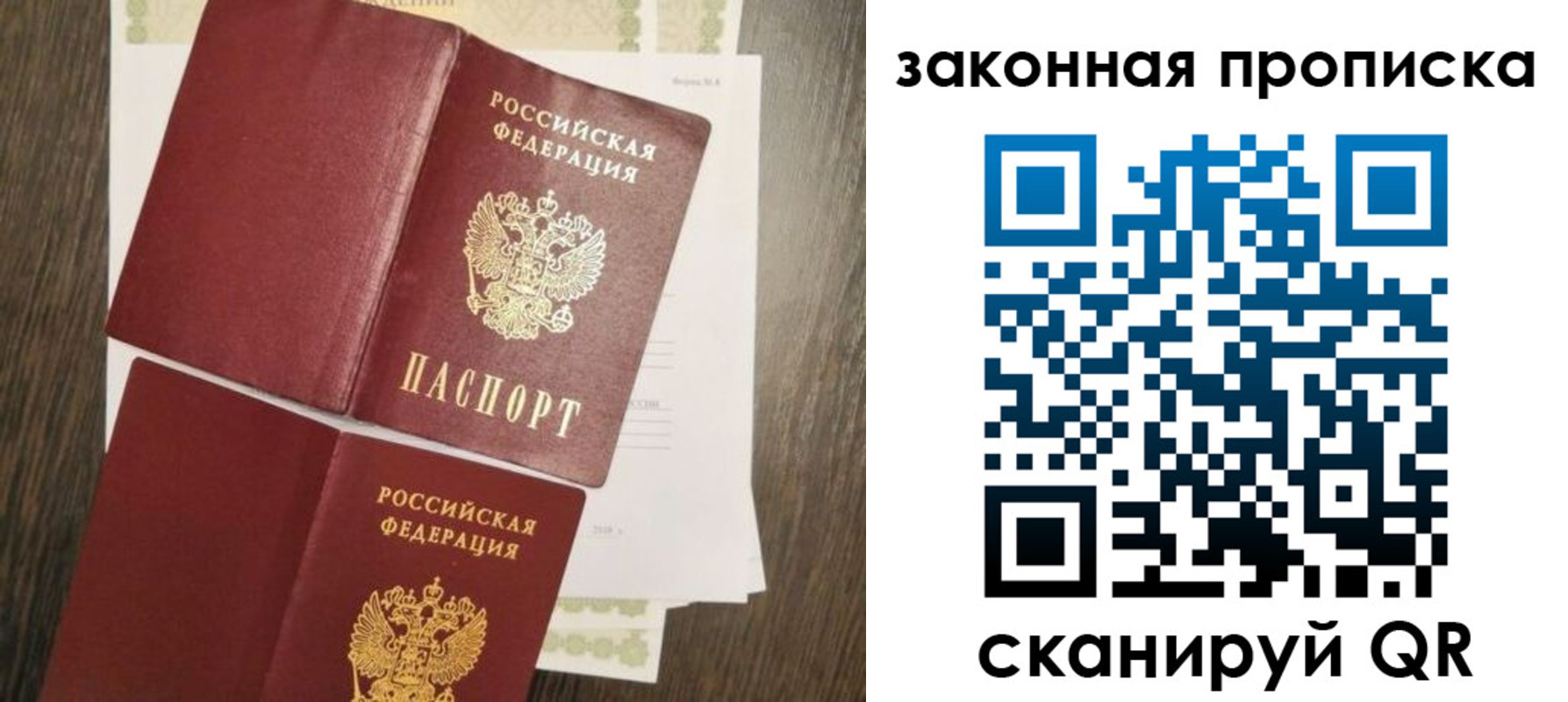 временная прописка в Окуловке