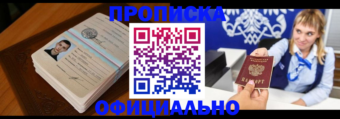регистрация в Окуловке