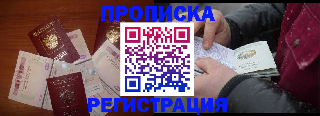 временная регистрация 2025 в Окуловке