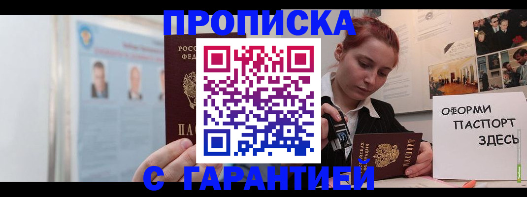 временная регистрация для школы в Окуловке