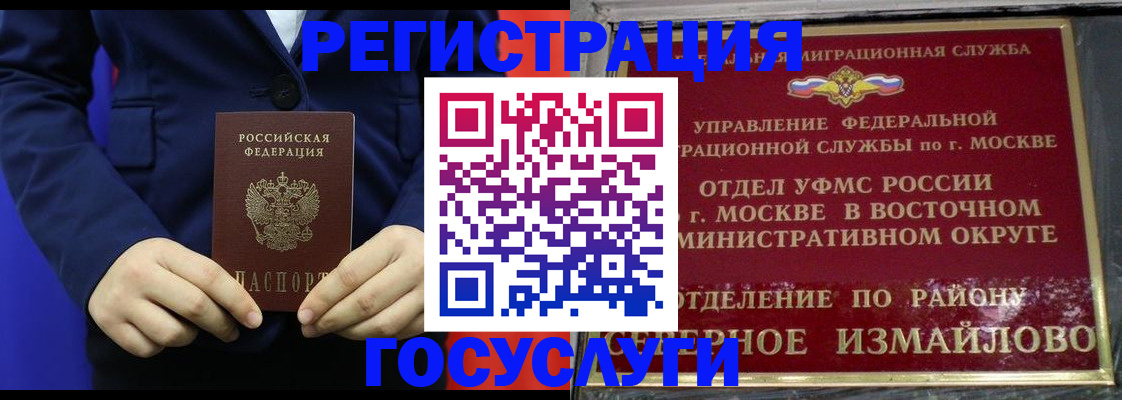 прописка иностранных граждан в Окуловке